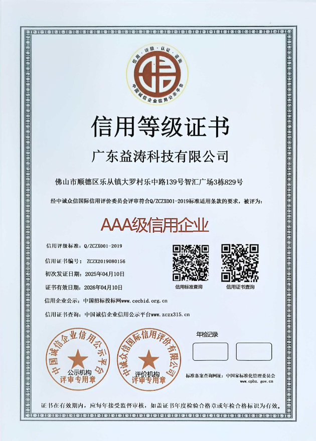 江汉石油管理局荣誉证书