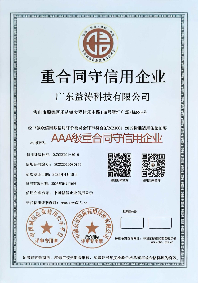 江汉石油管理局荣誉证书