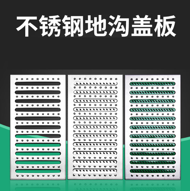 江汉石油管理局不锈钢沟盖板展示
