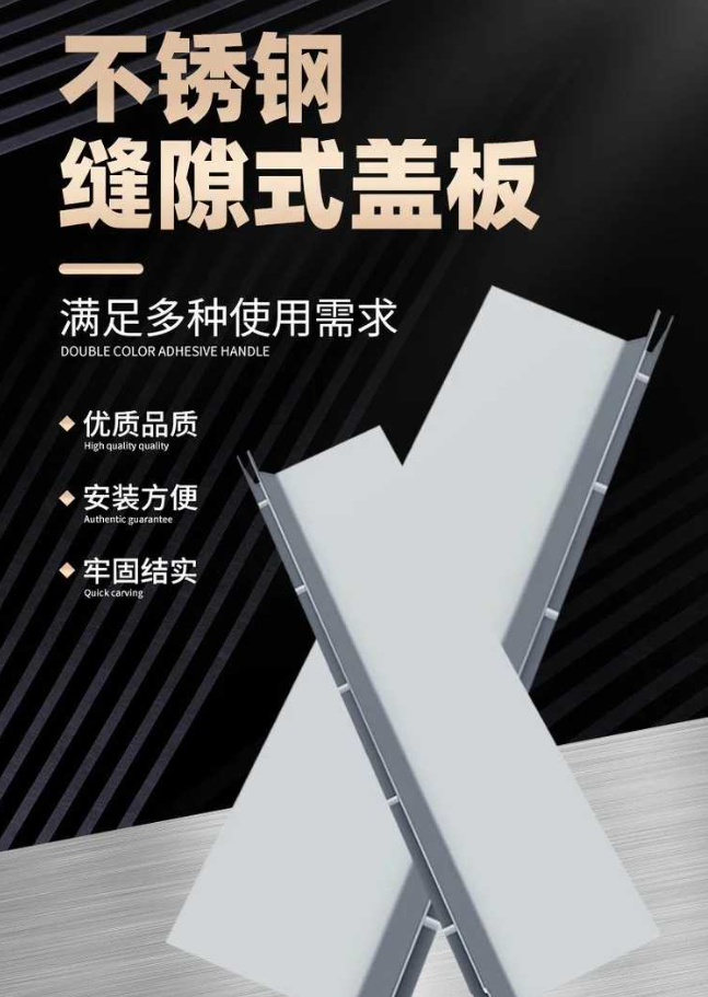江汉石油管理局不锈钢缝隙排水沟盖板展示